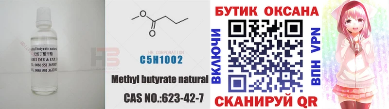 БУТИРАТ жидкий экстази  что такое   Дудинка 