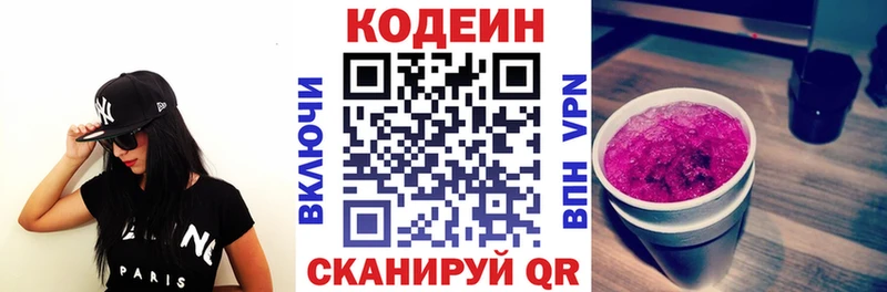 Кодеин напиток Lean (лин) сколько стоит Дудинка
