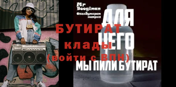 бутират Магадан