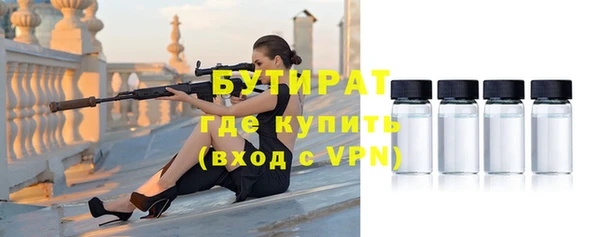 бутират Магадан