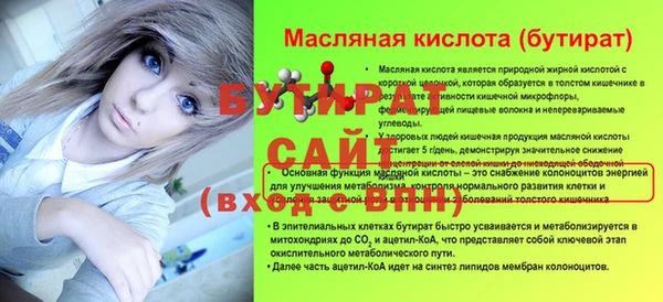 бутират Магадан