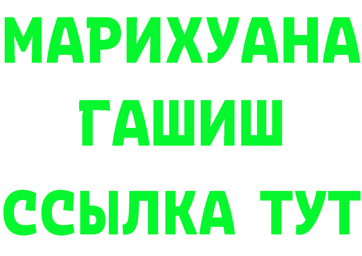 ГАШ Изолятор вход darknet блэк спрут Дудинка